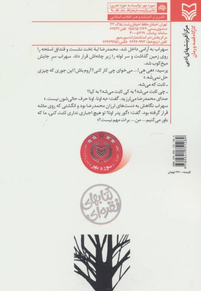 سوران سرد